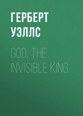 Герберт Уэллс God, the Invisible King обложка книги