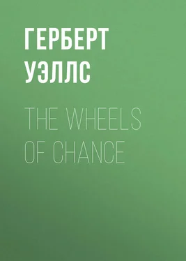 Герберт Уэллс The Wheels of Chance