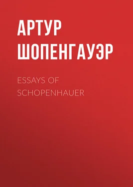 Артур Шопенгауэр Essays of Schopenhauer обложка книги