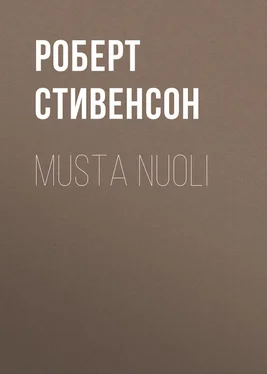 Роберт Стивенсон Musta nuoli обложка книги