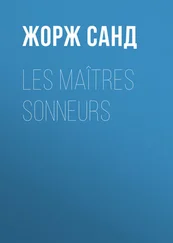 Жорж Санд - Les Maîtres sonneurs