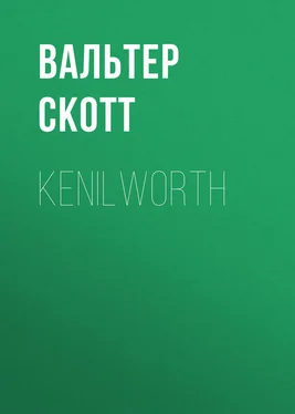 Вальтер Скотт Kenilworth обложка книги