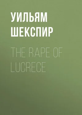 Уильям Шекспир The Rape of Lucrece обложка книги