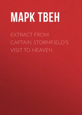 Марк Твен Extract from Captain Stormfield's Visit to Heaven обложка книги