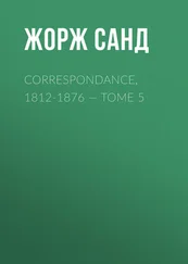 Жорж Санд - Correspondance, 1812-1876 — Tome 5