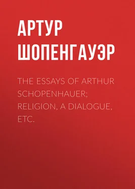 Артур Шопенгауэр The Essays of Arthur Schopenhauer; Religion, a Dialogue, Etc.