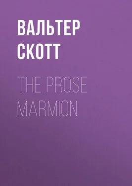 Вальтер Скотт The Prose Marmion обложка книги