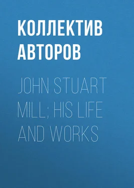 Коллектив авторов John Stuart Mill; His Life and Works обложка книги