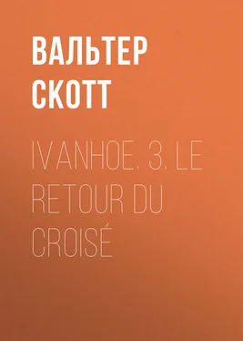 Вальтер Скотт Ivanhoe. 3. Le retour du croisé обложка книги