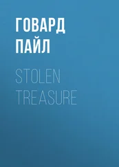 Говард Пайл - Stolen Treasure