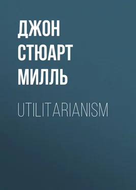 Джон Милль Utilitarianism обложка книги