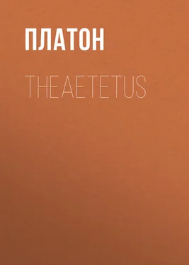 Платон Theaetetus обложка книги