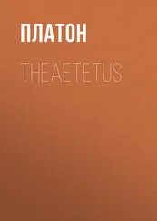 Платон - Theaetetus