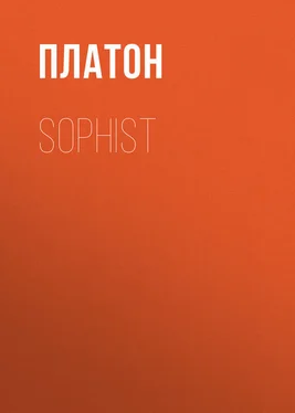 Платон Sophist обложка книги