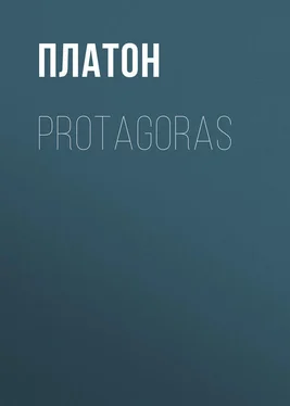 Платон Protagoras обложка книги