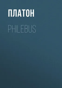 Платон Philebus обложка книги