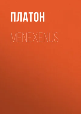 Платон Menexenus обложка книги