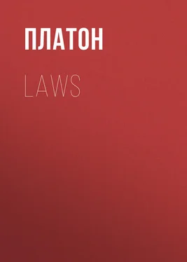 Платон Laws обложка книги