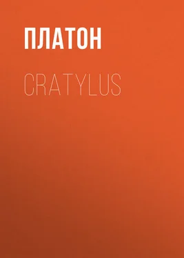 Платон Cratylus обложка книги