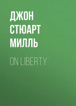 Джон Милль On Liberty обложка книги