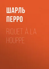 Шарль Перро - Riquet à la Houppe