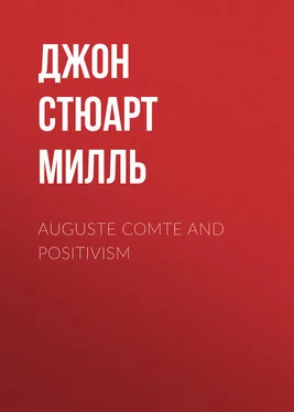 Джон Милль Auguste Comte and Positivism обложка книги