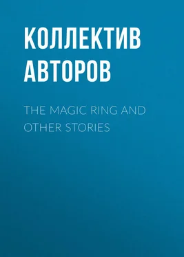 Коллектив авторов The Magic Ring and Other Stories обложка книги