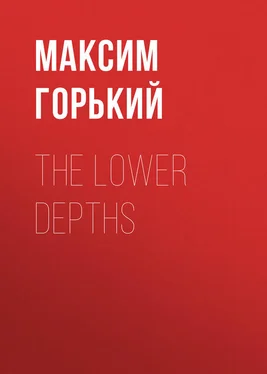 Максим Горький The Lower Depths обложка книги