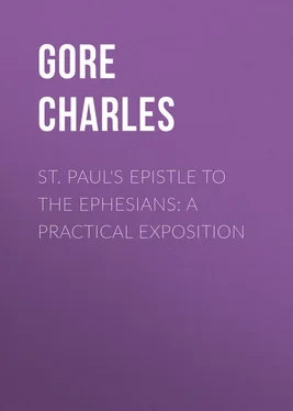Charles Gore St. Paul's Epistle to the Ephesians: A Practical Exposition обложка книги