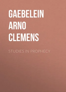Arno Gaebelein Studies in Prophecy обложка книги