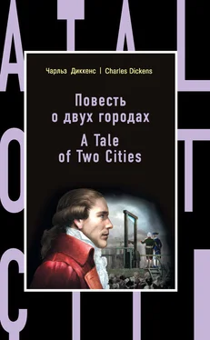 Чарльз Диккенс Повесть о двух городах / A Tale of Two Cities обложка книги