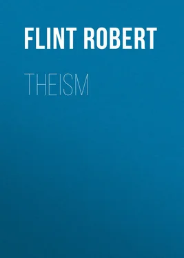 Robert Flint Theism обложка книги