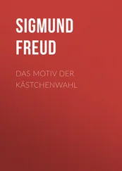 Sigmund Freud - Das Motiv der Kästchenwahl