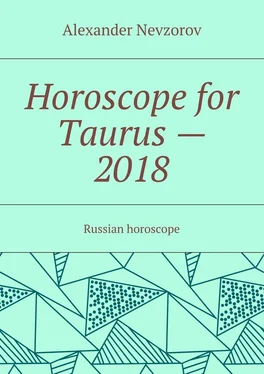 Alexander Nevzorov Horoscope for Taurus – 2018. Russian horoscope обложка книги