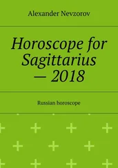 Alexander Nevzorov - Horoscope for Sagittarius – 2018. Russian horoscope