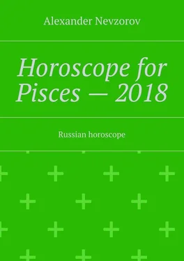 Alexander Nevzorov Horoscope for Pisces – 2018. Russian horoscope
