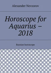 Alexander Nevzorov - Horoscope for Aquarius – 2018. Russian horoscope