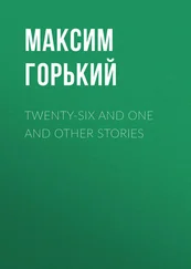 Максим Горький - Twenty-six and One and Other Stories