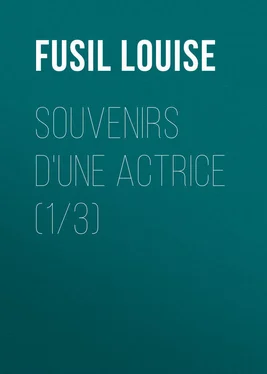 Louise Fusil Souvenirs d'une actrice (1/3) обложка книги