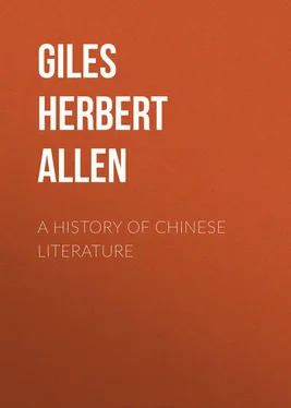 Herbert Giles A History of Chinese Literature обложка книги