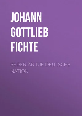 Johann Fichte Reden an die deutsche Nation обложка книги