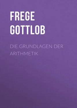 Gottlob Frege Die Grundlagen der Arithmetik обложка книги