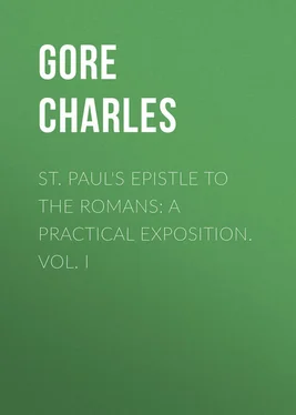 Charles Gore St. Paul's Epistle to the Romans: A Practical Exposition. Vol. I обложка книги