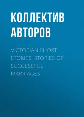 Коллектив авторов Victorian Short Stories: Stories of Successful Marriages обложка книги