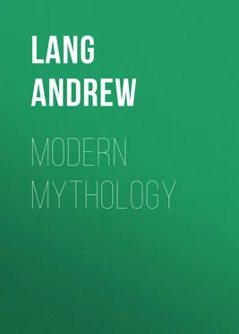 Andrew Lang Modern Mythology обложка книги
