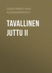 Ivan Goncharov - Tavallinen juttu II