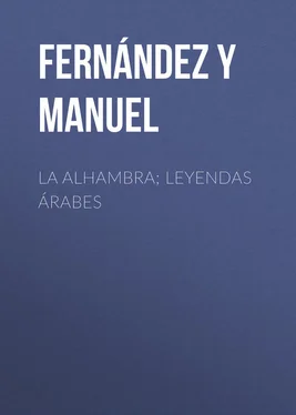 Manuel Fernández y González La alhambra; leyendas árabes обложка книги