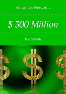 Alexander Nevzorov $ 300 Million. Part 3. Faith обложка книги