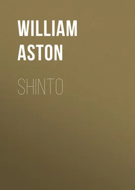 William Aston Shinto обложка книги