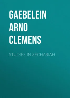 Arno Gaebelein Studies in Zechariah обложка книги